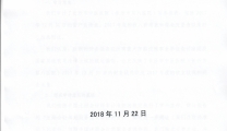 2017年医院审计报告