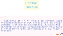 科普||二十年“弹响髋” 一朝微创手术解决