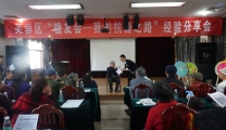 长沙市中医医院（长沙市第八医院）举办 “联合国糖尿病日”大型讲座活动