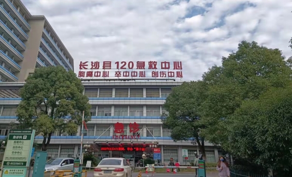 急诊医学科