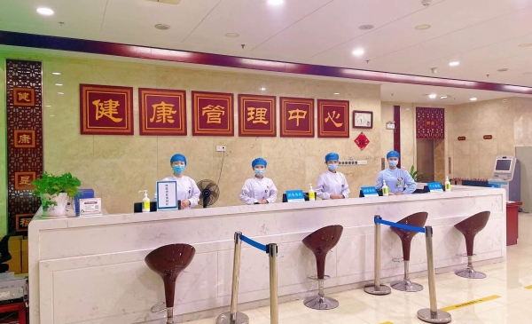 健康体检中心