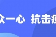 关于调整门诊、体检中心开放时间的通知