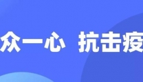 关于调整门诊、体检中心开放时间的通知