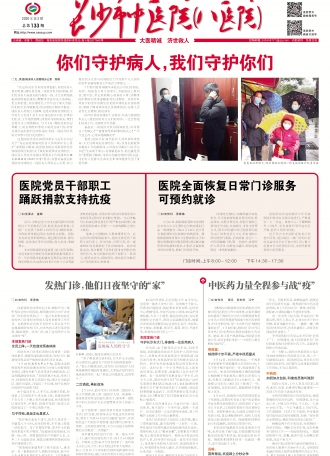 第133期2月