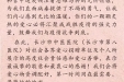 感恩有您，我们共克时艰（二）