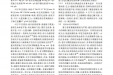 中药临床药师开展 1 例心内科黑苔患者药学服务