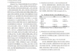 穴位贴敷止呕方联合托烷司琼治疗化疗后恶心呕吐患者的临床效果