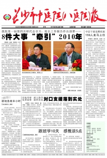 第13期3月