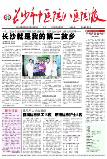 第14期4月