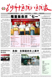 第16期6月