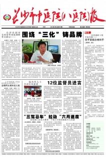 第17期7月
