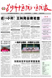 第18期8月