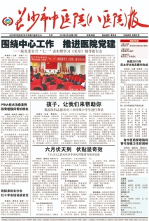 第52期6月