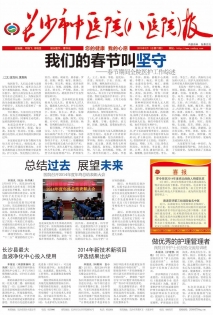 第72期2月