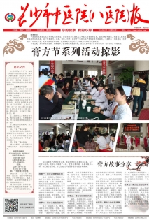 第80期10月（增刊）