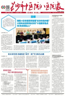 第91期8月