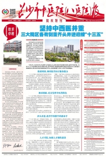 2016十周年院庆特刊