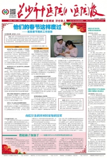 第96期1月