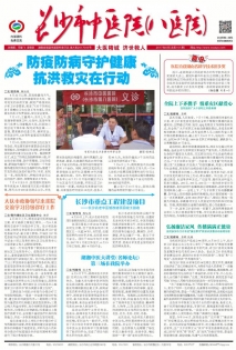 第101期6月