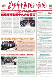 第105期10月