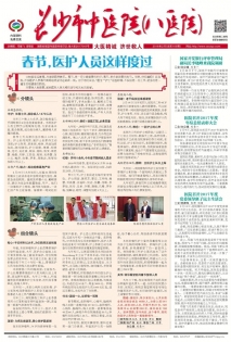 第109期2月