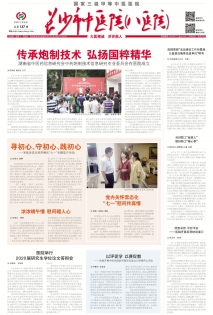 第137期6月