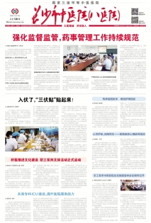 第138期7月