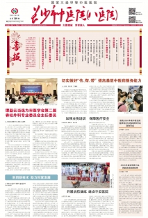第139期8月