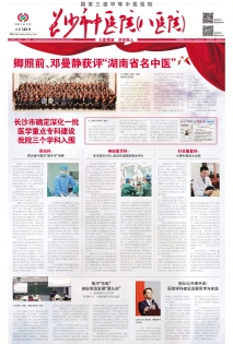 第143期12月