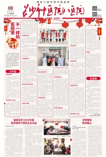第145期2月