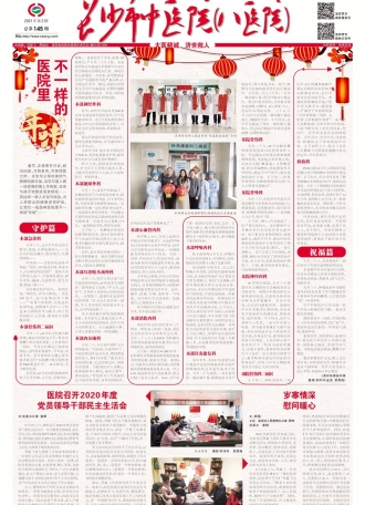 第145期2月