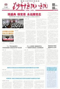 第149期6月