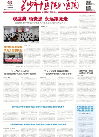 第149期6月