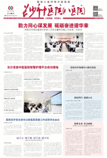 第146期3月
