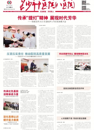 第148期5月