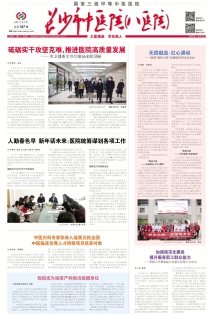 第157期2月