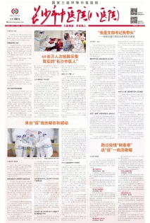 第158期3月