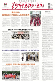 第159期4月