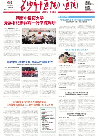 第162期