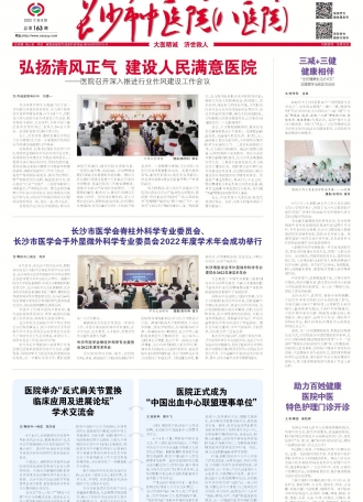 第163期