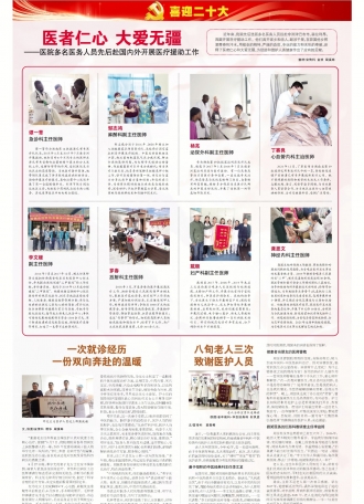第164期