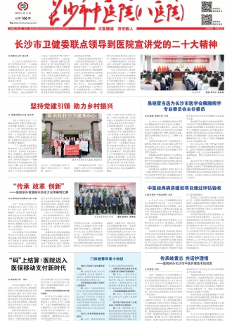 第166期