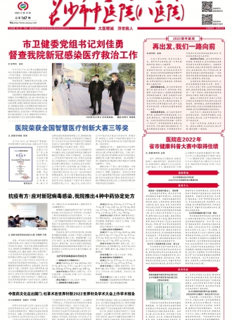 第167期