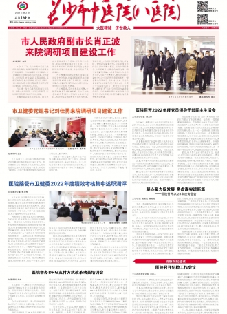 第169期