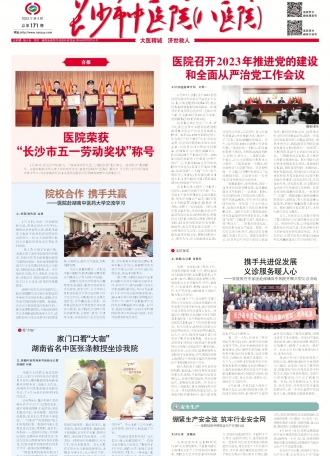 第171期
