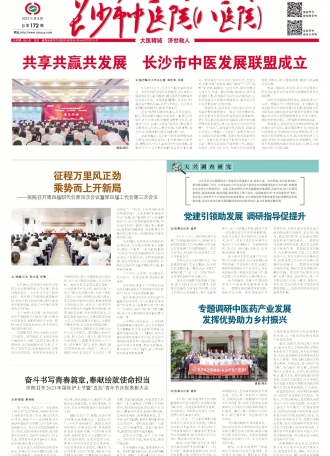 第172期