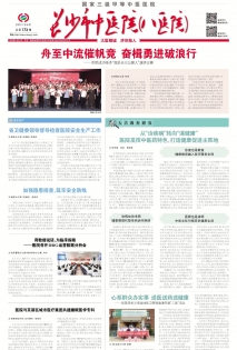 第173期