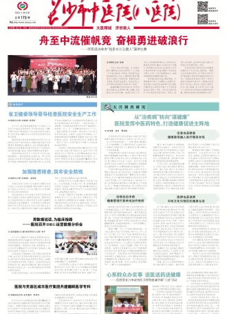 第173期