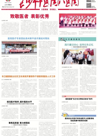 第175期