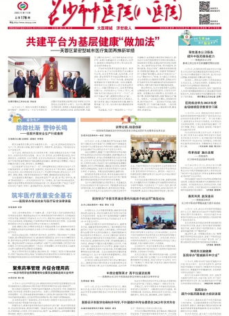 第178期